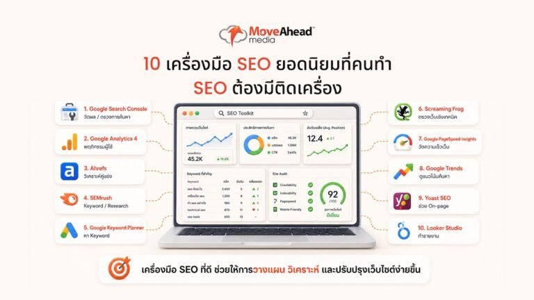 10-seo-tools-01