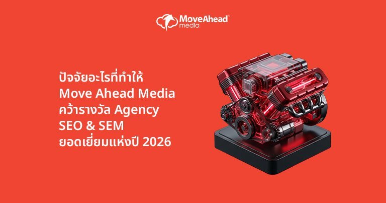 move-ahead-media-best-seo-sem-agency-thailand-2026-01