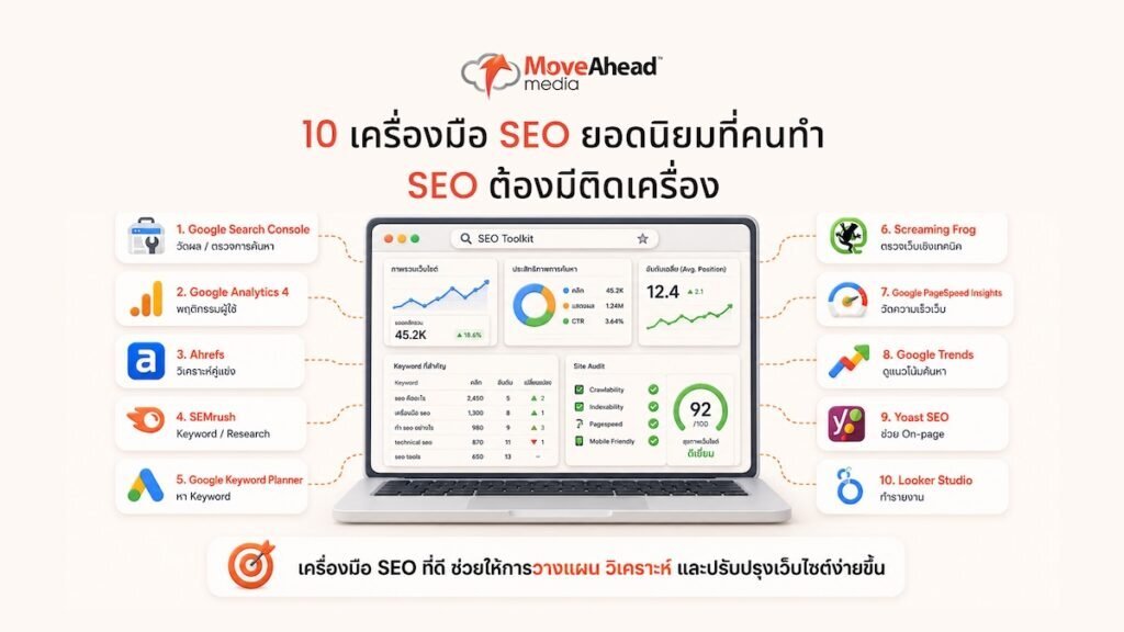 10-seo-tools-01