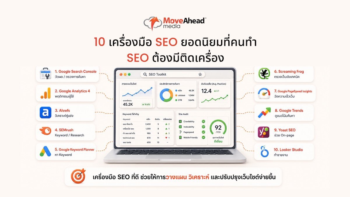 10-seo-tools-01
