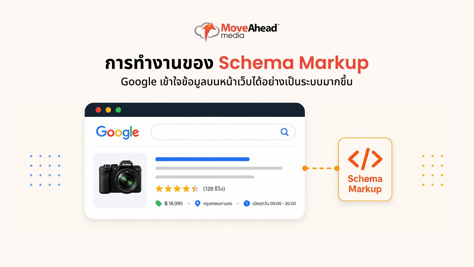 schema-markup-structured-data-guide-00003